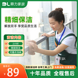 【DL鼎力家政】家政保洁专业上门服务大扫除打扫卫生极速上门全屋清洁(不擦玻璃) 2小时日常保洁扫地除尘适用面积小于50㎡ 成都，武汉，北京，南通