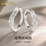 中国黄金（CHINA GOLD）足银莫比乌斯情侣对戒戒指男女银指环新款生日礼物送老婆爱人女友 S925连理枝戒指【情侣一对】