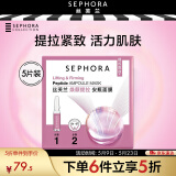 丝芙兰（SEPHORA）焕颜提拉安瓶面膜盒装 (25g+1.5ml)*5