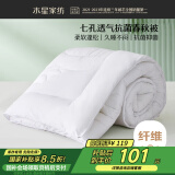 水星家纺被子春秋被秋冬被子被芯抗菌纤维被褥约3.1斤150*210cm白