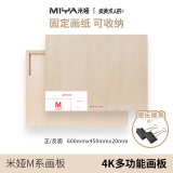 米娅（MIYA） M系画架美术生专用伸缩便携画板画架美术生素描色彩绘画户外写生工具套装M系4k多功能画板