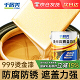 千居美999烫金漆 金粉金色牌匾佛像石膏描金室内外装饰防腐防锈油漆 1L