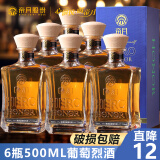 帝月白兰地葡萄烈酒国产72度珍稀高度500ml宁夏加强型蒸馏酒过节送礼 烈酒72°6瓶