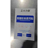 正大九力 氨糖软骨素钙贴 3贴/袋  （非卖品）