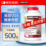 Kirkland Signature柯克兰钙镁锌可兰成人青少年中老年柠檬酸钙片含维生素D3美国进口