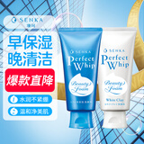 珊珂泡沫洁面膏 温和清洁去角质保湿控油洗面奶(保湿+白泥状) 120g*2