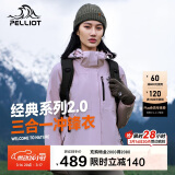 伯希和（Pelliot）[成毅同款]山野2.0冲锋衣男女三合一外套春秋夹克12340106紫M