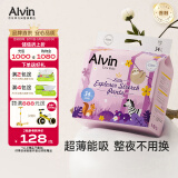 艾薇儿Alvin【品牌直供 安心品质】小探险家超薄拉拉裤XXXXL码34片