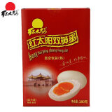 红太阳高邮大号双黄咸鸭蛋70g*4枚 小礼盒 红心流油 咸淡适中