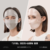 夏秦真丝防晒面罩全脸口罩100%桑蚕丝脸基尼防紫外线口罩女春夏 【灰+咖】2只装真丝面罩 经典款