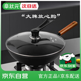章状元章丘手工铁锅炒锅无涂层已开锅不粘锅精铁老式圆底炒菜锅32CM无耳