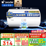 海尔（Haier）智家出品Leader电热水器电热水器家用储水式卫生间洗澡小户型租房优选上门安装防电墙性价比 40L 2200W LC2功率升级安全防电