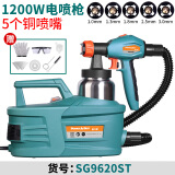 普力捷电动喷枪喷漆乳胶漆喷漆机喷漆神器油漆喷涂机电喷枪油漆喷漆工具 SG9620ST新款喷枪