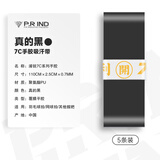 浦锐7C羽毛球拍手胶网球吸汗粘手防滑基础款手柄缠绕绑带奶胶龙胶102c 真的黑5条装