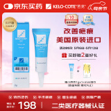 芭克kelocote美国疤克巴克硅胶软膏凝胶祛 疤膏修复去疤痕膏贴