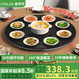 富得莱饭菜保温板加热菜板暖菜板圆形家用智能多功能带火锅电磁炉自动恒温餐桌旋转盘神器 语音黑80CM手动旋转无火锅