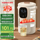 康佳（KONKA）电热水瓶 烧水壶保温一体全自动恒温电热水壶饮水机除氯开水瓶 3.5L 【京选热荐】多段调温 | 一键除氯