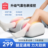 名创优品腿部按摩器小腿肌肉按摩仪经络疏通足部脚底足疗机气囊全自动揉捏送爸爸妈妈男女生的生日礼物实用 【2025新款】升级两侧气囊夹捏 母亲节礼物高档实用送给父母长辈老年人老公老婆的礼品