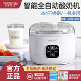 优益酸奶机家用全自动小型迷你宿舍自制米酒酿酵素发酵纳豆机分杯 白色【标准套餐】