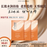 DPDP持妆养肤粉底液遮瑕持久防水防汗不脱妆水润雾面干油皮不暗沉 水润款三色小样+粉扑