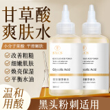 KOOGIS甘醇酸水精华液爽肤喷雾果酸去改善闭口粉刺黑头清洁收缩毛孔湿敷