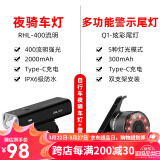 洛克兄弟（ROCKBROS） 自行车灯前灯夜行灯尾灯强光手电筒USB充电防雨山地车户外 400流明前灯+七色炫彩尾灯Q1