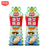 渔女蚝油 605g*2 【0脂肪】挤挤装 优质蚝汁 炒蘸拌烤调料 自营