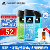 阿迪达斯 （adidas）男士沐浴露洗发水洗面奶三效合一 （冰点+舒缓+源动）三件套750ml