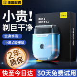 权尚德国剃须刀电动往复式刮胡刀全身水洗便携充电胡须刀正品原装礼盒 520情人节送男朋友老公实用礼物 70%选择【天青蓝】三刀头往复式剃须刀 【硬胡须更有效】深层剃须无残留