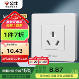 公牛（BULL）开关插座 G07系列 三孔16A插座空调插座86型面板G07Z104S 白色 