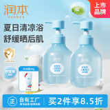 润本积雪草儿童沐浴露350ml×2瓶晒后舒缓保湿清凉宝贝通用沐浴乳