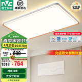 雷士（NVC） led吸顶灯 客厅大厅大瓦数客厅灯北欧灯具灯饰 现代简约客厅大灯 【悦梦】160瓦智控高显客厅