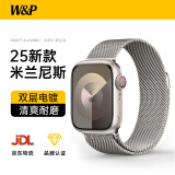 W&P新款适用苹果手表表带apple watch s10/9/ultra2米兰尼斯金属不锈钢表带iwatch S8/7/6/se 金属磁吸搭扣·星光色【42/41/40/38MM】