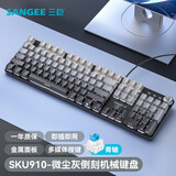 三巨SKU910青轴黑轴机械键盘鼠标套装办公电竞游戏耳机三件套有线 微尘灰侧刻白光【游戏青轴】|全键无冲|金属面板 有线 104键