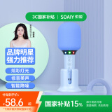 索爱（soaiy）MC52 话筒音响一体麦克风家用无线蓝牙全民唱歌k歌宝儿童家庭直播ktv单话筒+底座 天空蓝