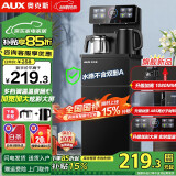 奥克斯（AUX）茶吧机 家用下置式饮水机智能24H可调保温时间遥控茶吧机 加厚金属侧板 升级大款【一键选温】 温热型
