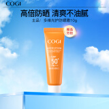 高姿 多维光护防晒霜10g 高倍防晒 轻薄不油腻 SPF50+PA+++
