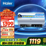 海尔（Haier）【PD7】60升电热水器 金刚无缝胆 国家补贴20% 水电分离3300W变频节能速热终身免换镁棒家用储水式