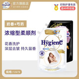 喜净(Hygiene)泰国原装进口柔顺剂 洗护浓缩持久浸泡衣服留香去静电 扁桃仁奶香1.1L+芍药盛放1.1L