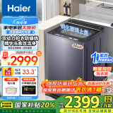 海尔（Haier）双动力洗衣机10公斤波轮大容量直驱变频洗衣机精华洗洗衣机智能投放语音播报全自动家用波轮洗衣机 【双动力新款】直驱变频+语音播报+高效精华洗+智投