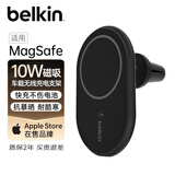 贝尔金（BELKIN） 磁吸车载无线充电器兼容MagSafe10W无线快充标配1.2米C-C数据线 10W无线快充（不含充电头）