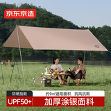京东京造 户外天幕帐篷 屋檐涂银露营天幕 防晒加厚面料防雨凉棚
