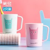 茶花漱口杯 儿童水杯 牙缸洗漱杯 簌刷牙杯子牙刷杯240ml 2只