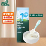 英氏（Engnice）米粉婴幼儿高铁米糊6-8-10-12月宝宝辅食123段英式钙铁锌营养米粉 【尝鲜】1阶原味加铁米粉 40g*1盒