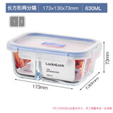 乐扣乐扣（LOCK&LOCK）玻璃保鲜盒耐热玻璃碗烤箱微波炉饭盒高硼硅透明冰箱分类收纳盒 长方形-两分隔【630ML】
