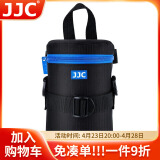 JJC 镜头包 收纳袋保护筒 适用佳能尼康索尼富士适马腾龙单反微单相机镜头套/桶摄影腰包 可腰挂/肩挎