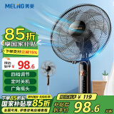 美菱（MeiLing）电风扇/落地扇 七叶家用四档加强风扇落地 可拆卸轻音定时摇头电扇 MFS-40黑色款