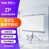 胖巨人投影幕布ZP支架幕布84英寸16:9免打孔挂壁两用投影布支持高清家用办公移动户外便携式幕布