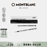 万宝龙MONTBLANC 星际行者系列黑色幼线笔芯2支装B尖128247礼物