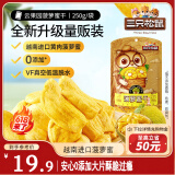 三只松鼠菠萝蜜干250g 越南进口菠萝蜜蜜饯果干办公室休闲零食水果干